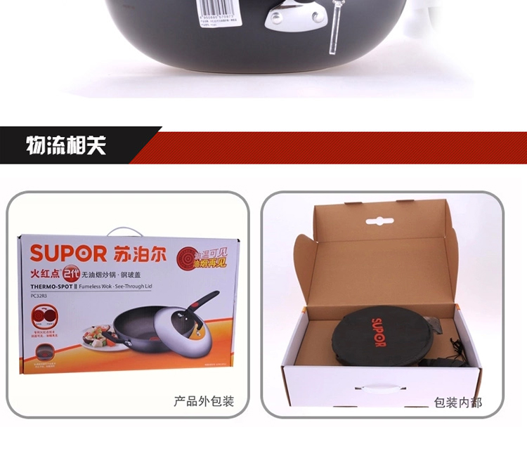 
                                        
                                                            苏泊尔（SUPOR） 炒锅火红点3代不粘炒菜锅 燃气电磁炉通用无烟锅 无油烟炒锅 锅具 32cm 三代（适用3－6人）                