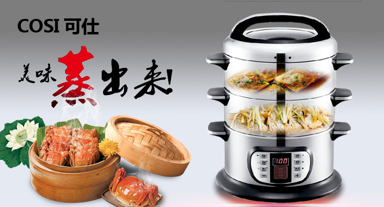 
                                        可仕（COSI) 电蒸锅 不锈钢GY-502 四层                