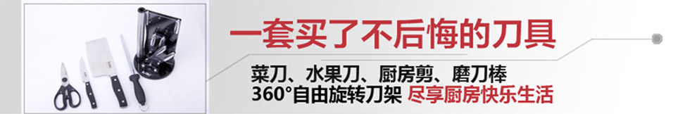 
                                        宏宝不锈钢刀具套装厨房套刀厨具菜刀水果刀剪刀套装组合刀具刀架五件套 HLK036-05                