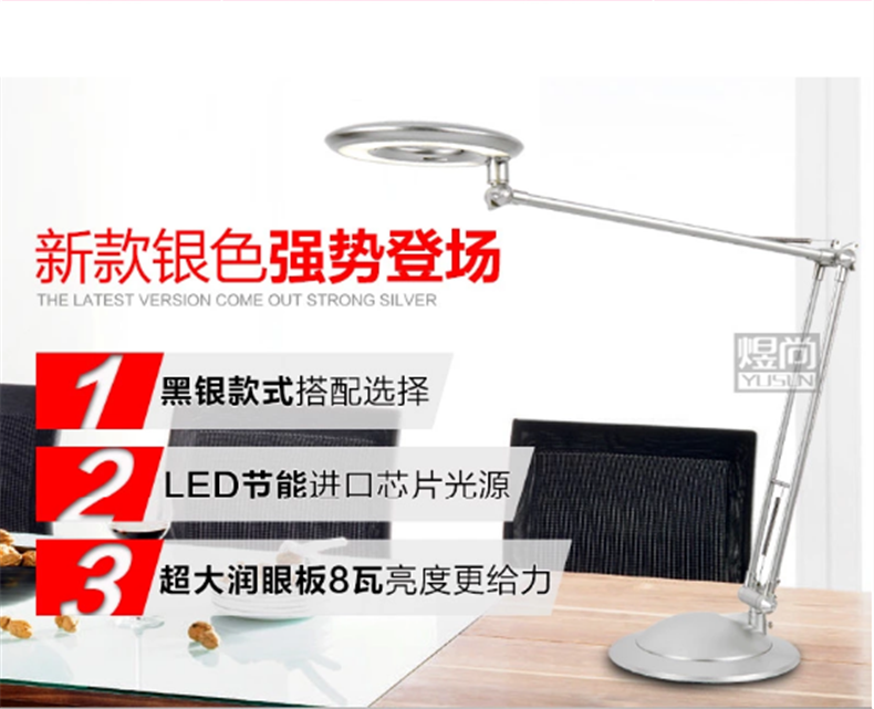 
                                                            博明汉办公台灯 LED智能护眼台灯 学生宿舍儿童学习阅读写可折叠卧室床头灯公司书房办公室桌台灯 银色                