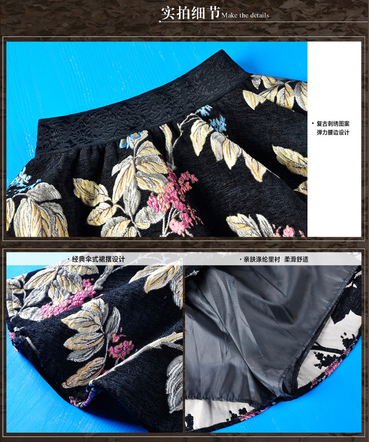 惑色2015秋季新品女装磨毛刺绣半身花裙子短裙打底裙 花色 均码