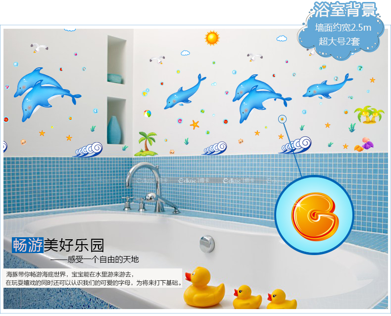 
                                        欢乐海豚浴室卫生间墙贴画防水瓷砖贴纸卡通墙贴儿童房可移除贴纸 欢乐海豚 超大                