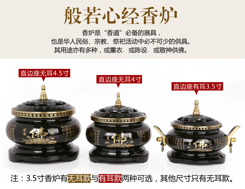 
                                        吉善缘 黑心经檀香炉香炉熏香炉铜手炉 佛堂佛具佛教用品1130 直边座有耳3.5寸                