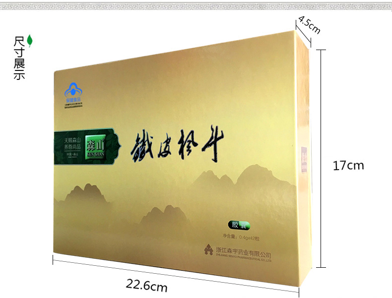 森山 铁皮枫斗胶囊42粒 礼盒装