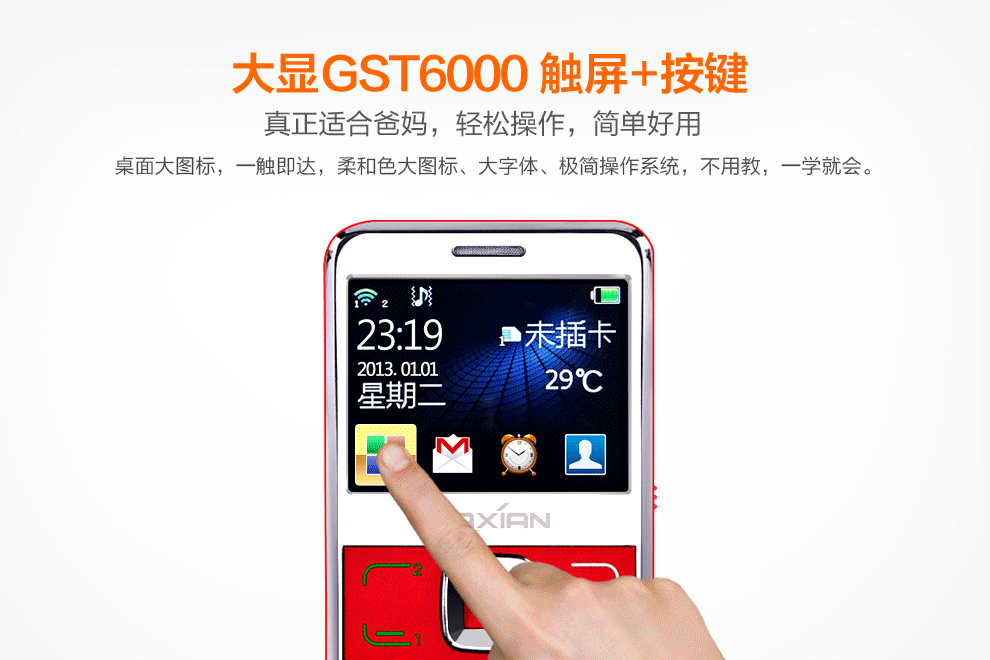 大显(DaXian) GST6000 移动/联通2G(GSM)大字大声手写 老人手机 黑色