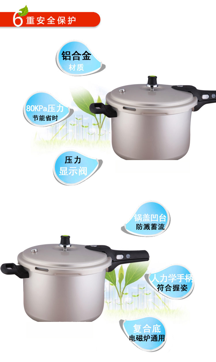 苏泊尔倍安星电磁炉通用直型压力锅 高压锅 YL183F2 18厘米