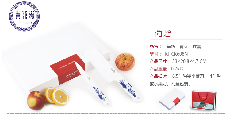 酷家陶瓷刀两件套 水果刀菜刀厨师刀刨皮刀削皮器 荷谐刀具礼盒装