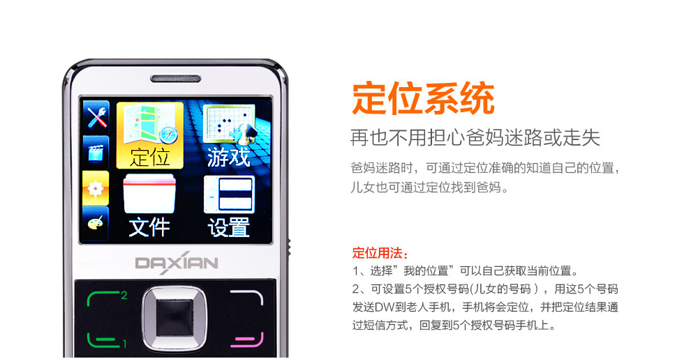 大显(DaXian) GST6000 移动/联通2G(GSM)大字大声手写 老人手机 黑色