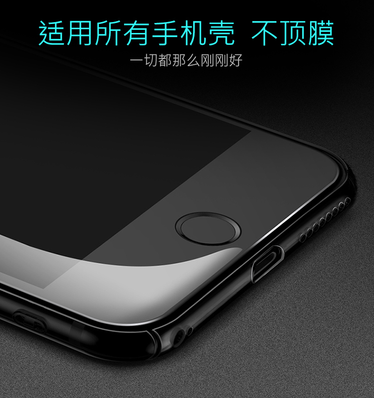 倍思(baseus)蘋果6/6plus鋼化膜全屏防爆玻璃貼膜 適用於iphone6/plus