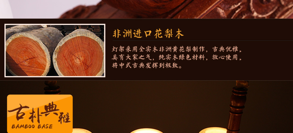 库博-光移动 现代中式花梨木实木灯餐厅客厅进口云石实木吊灯 六头实木云石吊灯
