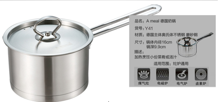 ameal单柄不锈钢奶锅复底奶锅煮泡面锅热牛奶锅