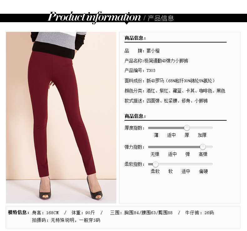 
                                        蒙小橙 简约弹力大码打底裤女小脚 春秋高腰修身铅笔裤女 舒适百搭外穿休闲女裤子 T303 酒红色 L/大码                