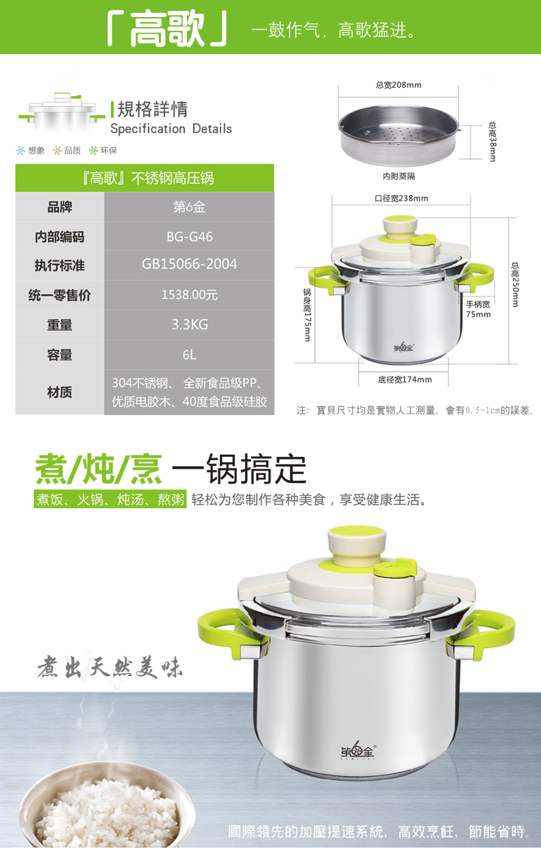 
                                        第6金304不锈钢快煮安全6L高压锅 电磁炉明火通用厨房锅具                