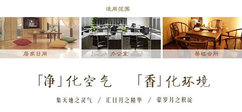 
                                        古城 空气卫生香玫瑰线香                