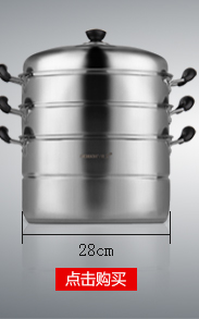 维艾 三层不锈钢蒸锅双层蒸笼屉二层蒸格电磁炉明火通用 30cm