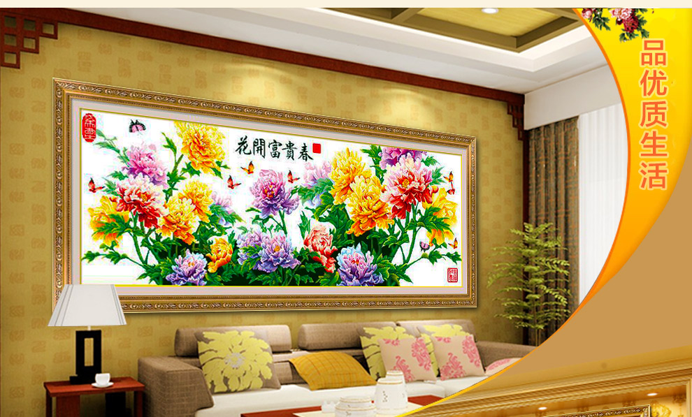 美岸 3d十字绣100精准印花客厅大画 钻石画 花开富贵春牡丹套件装 钻石绣 花开富贵春涤棉线1.6米版