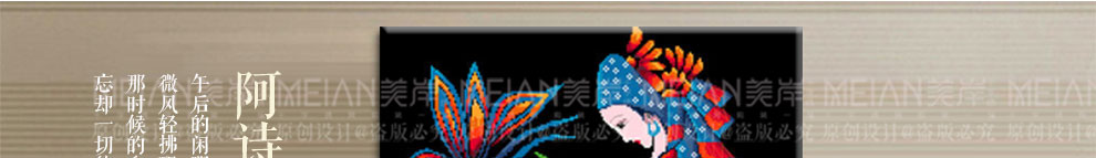 
                                        美岸（Meian） 十字绣5D钻石画客厅十字绣精准印花十字绣客厅云南重彩 蝶舞尺寸72*58cm棉线                