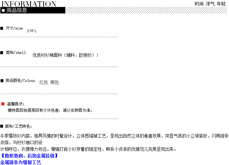 卡笛索   2014秋冬季新款 打底必备女人味闪亮立领褶皱工艺雪纺衫衬衫 红色 L