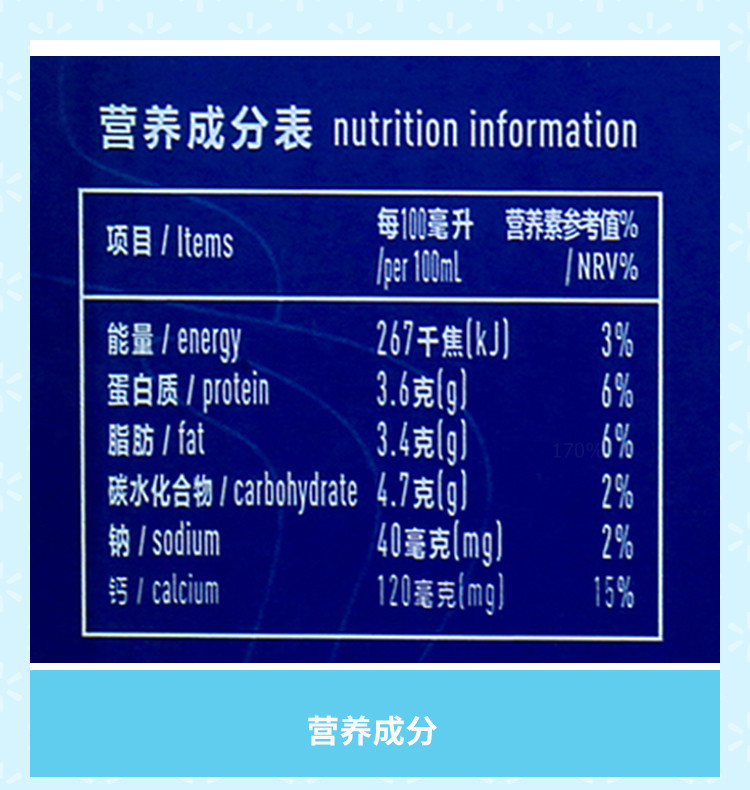 特仑苏纯牛奶的配料表图片