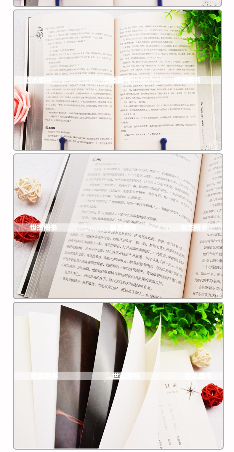 《6a【附赠2017月历卡】正版 小说《七日约2》法老的宠妃作者悠世著