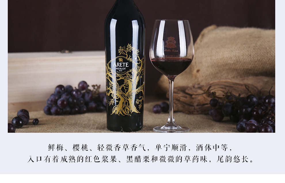 米隆庄园澳洲原瓶进口干红酒阿瑞特梅洛红葡萄酒750ml