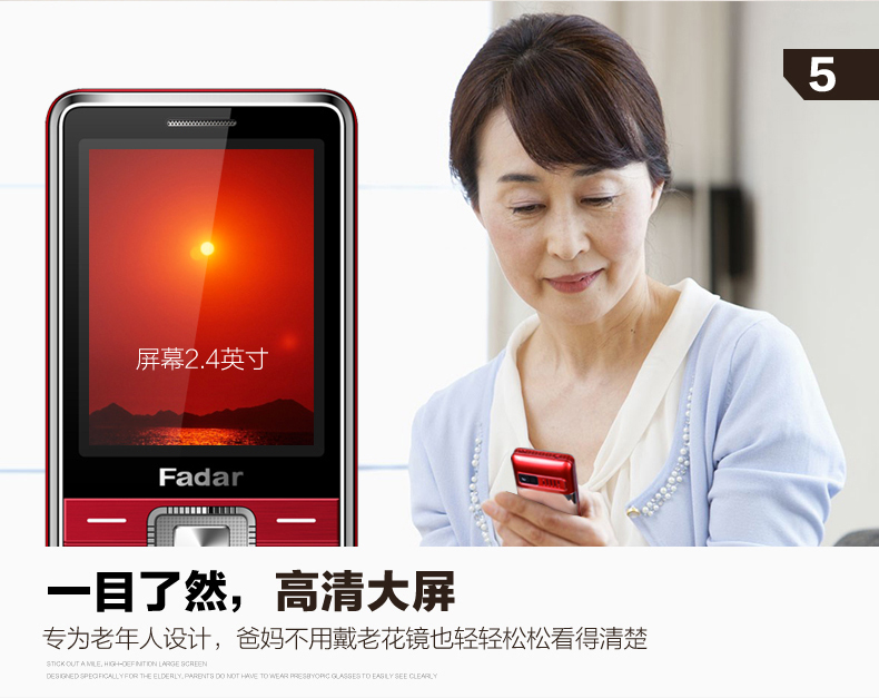 锋达通（Fadar）C15 电信2G老人手机 金