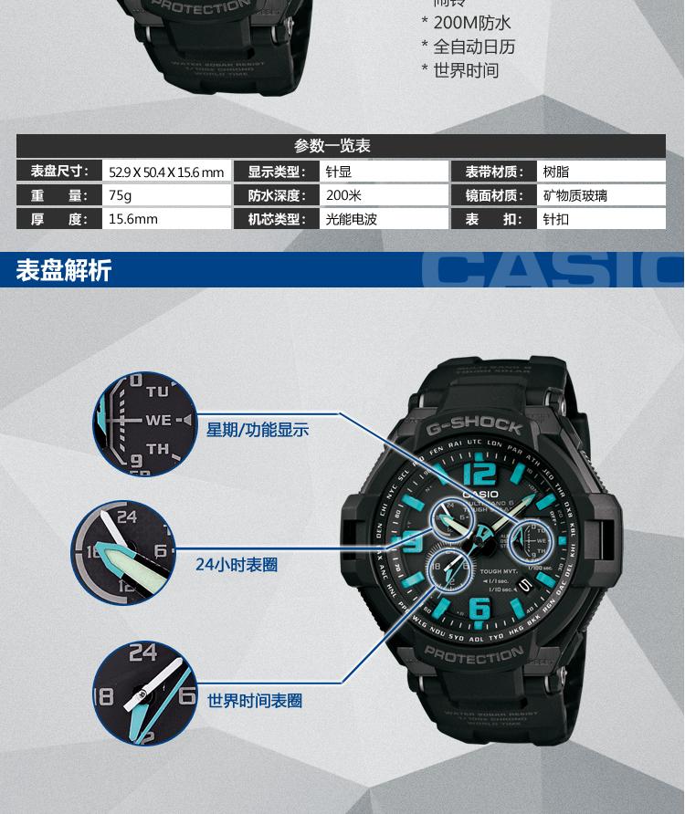 卡西欧(casio)手表 g-shock航空系列太阳能六局电波运动石英男表gw