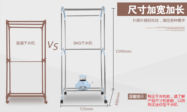 
                                        SKG干衣机家用强承重双层干衣器烘干机4303                