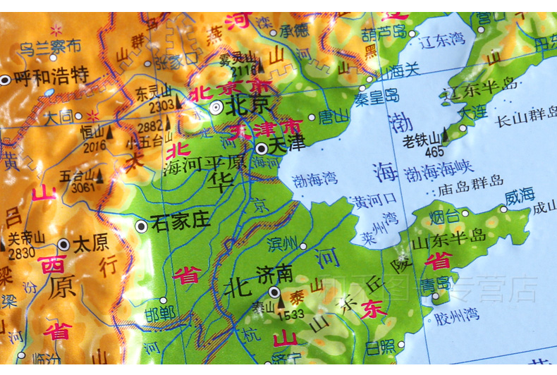 《3d地图 世界地形图 中国地形图 凹凸立体挂图 54*37厘米》星球地图