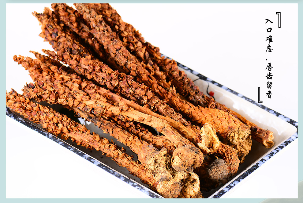 滋真堂不老草泡酒药材长白山不老草灵芝草人参灵芝肉苁蓉锁阳淫羊藿