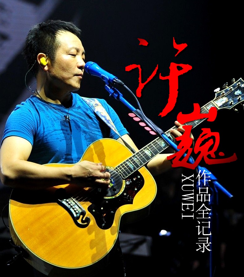 正版专辑许巍cd蓝莲花经典摇滚歌曲汽车载cd碟片音乐光盘黑胶唱片