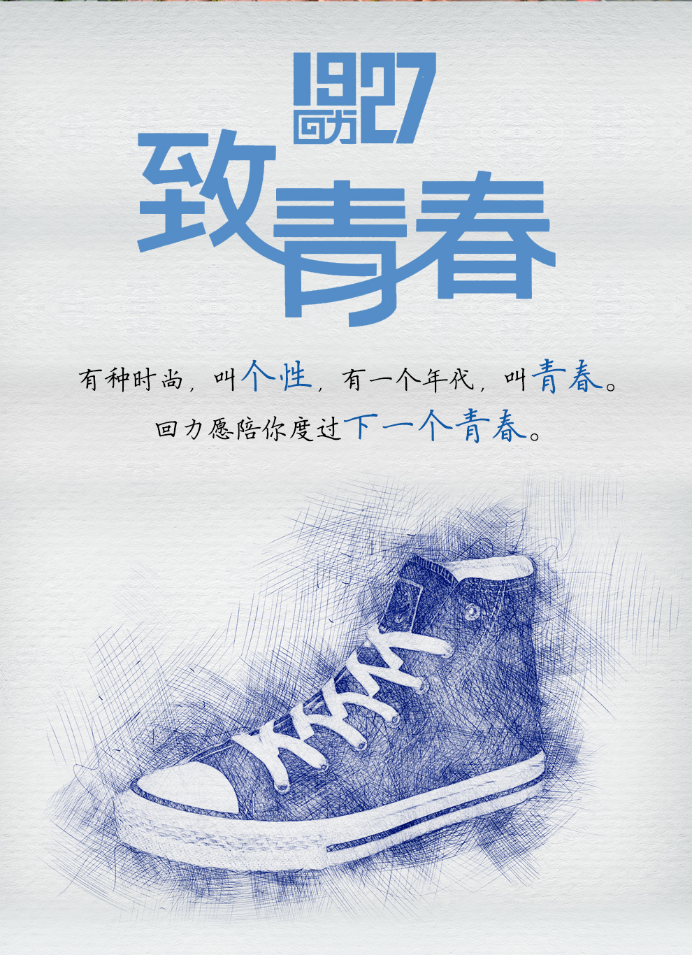 回力(warrior) 帆布鞋男鞋高帮春夏季 韩版潮百搭男女情侣款鞋子 黑色