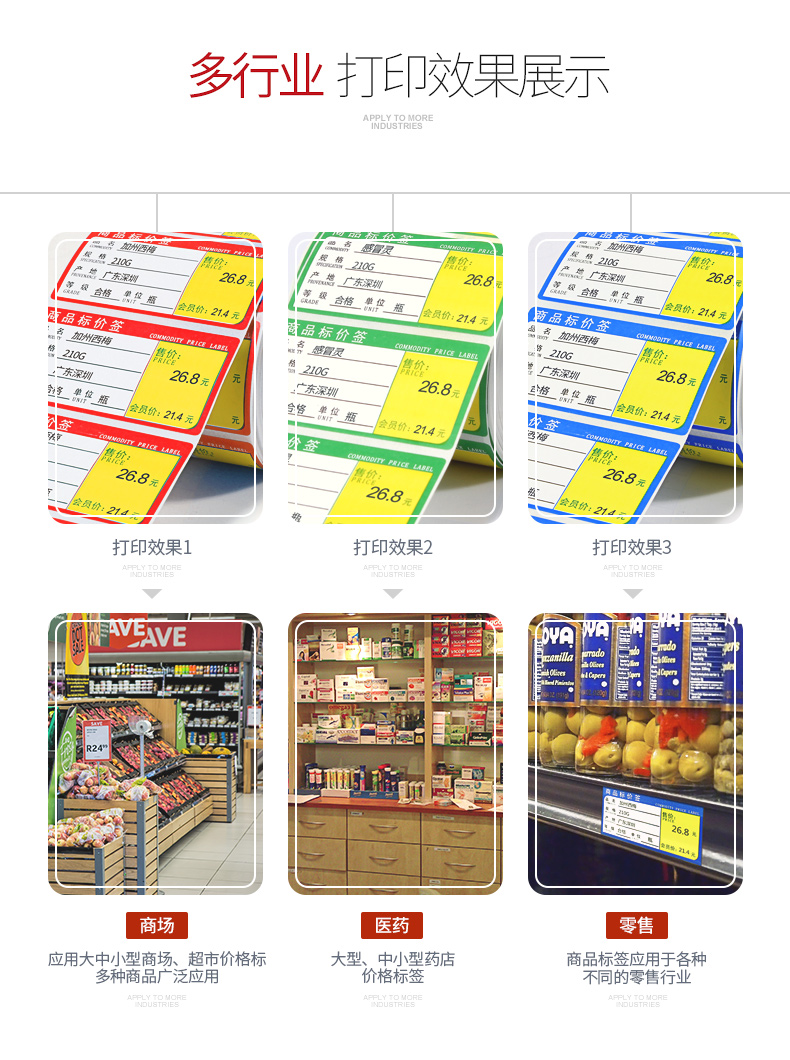 驰腾chiteng热敏货架标签7038500张不干胶条码纸商品价格标签绿色带胶