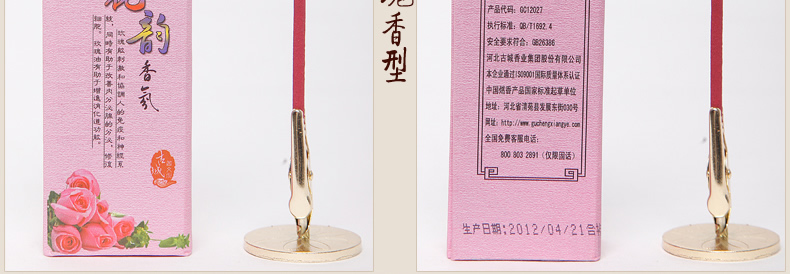 古城 花韵香气线香 玫瑰