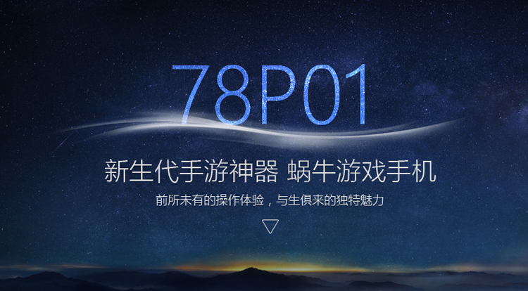 摩奇（MUCH）78P01 联通3G游戏手机 双卡双待 黑色