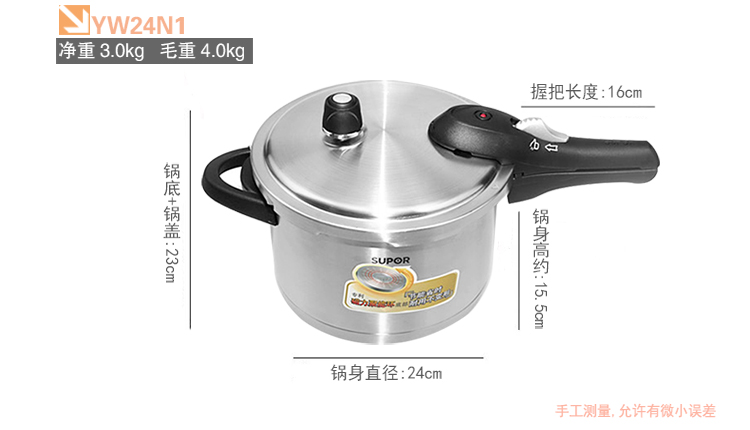 苏泊尔高压锅 聚能星不锈钢节能压力锅 电磁炉通用 YW22N1 22厘米