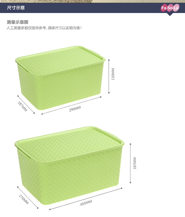 
                                                            FaSoLa编织收纳箱  杂物整理箱储物箱 收纳盒 浅粉色 大号单个                