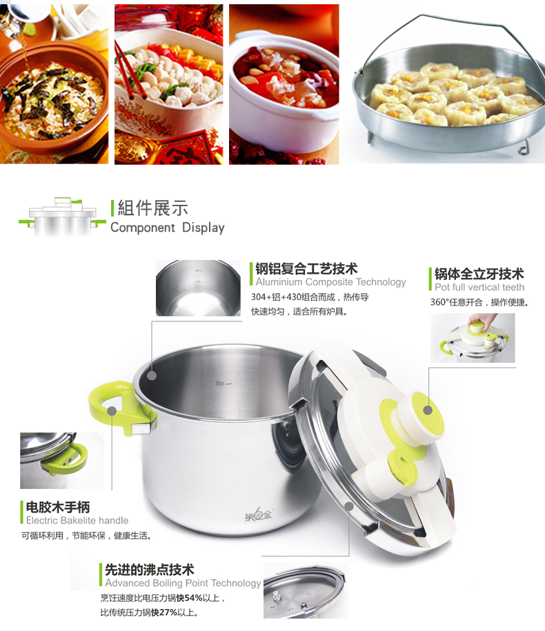
                                        第6金304不锈钢快煮安全6L高压锅 电磁炉明火通用厨房锅具                