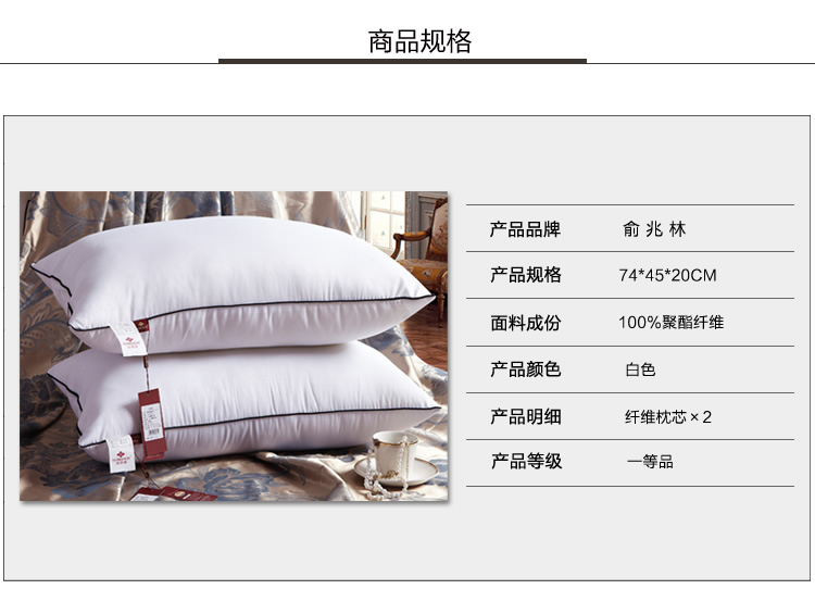 
                                        买一送一 俞兆林高回弹羽丝绒枕头单双人枕头芯  买枕芯送全棉枕套 送艾琳娜-蓝枕套1只 74/45/20cm                