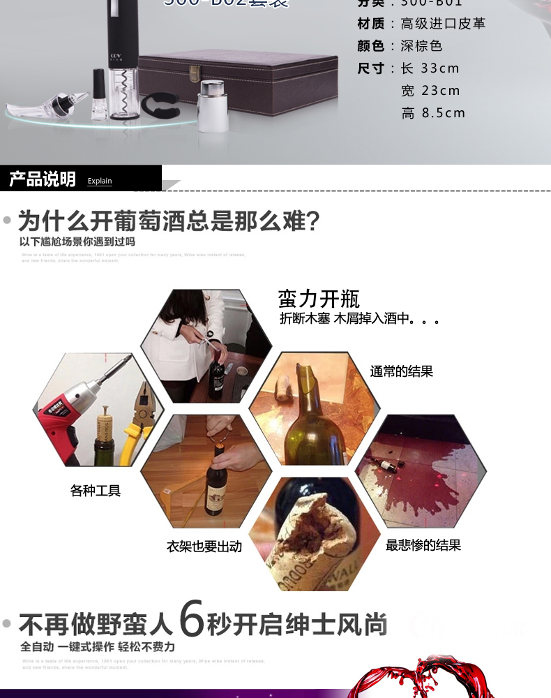 
                                        COV橘子庄园电动红酒开瓶器 葡萄酒电动开瓶器红酒开瓶器套装 300-B02套装                
