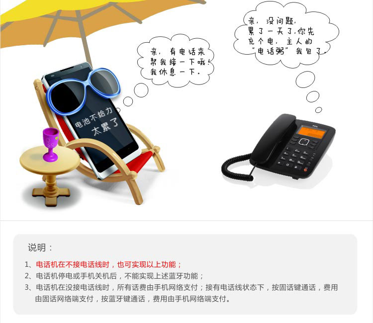TCL 电话机137B  蓝牙电话 平板手机伴侣 听筒 手机拨号器 白色