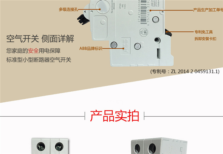 ABB-SH202-C32-C型断路器 现货库存 双极双出空气开关,ABB电气开关,小型断路器,微型断路器