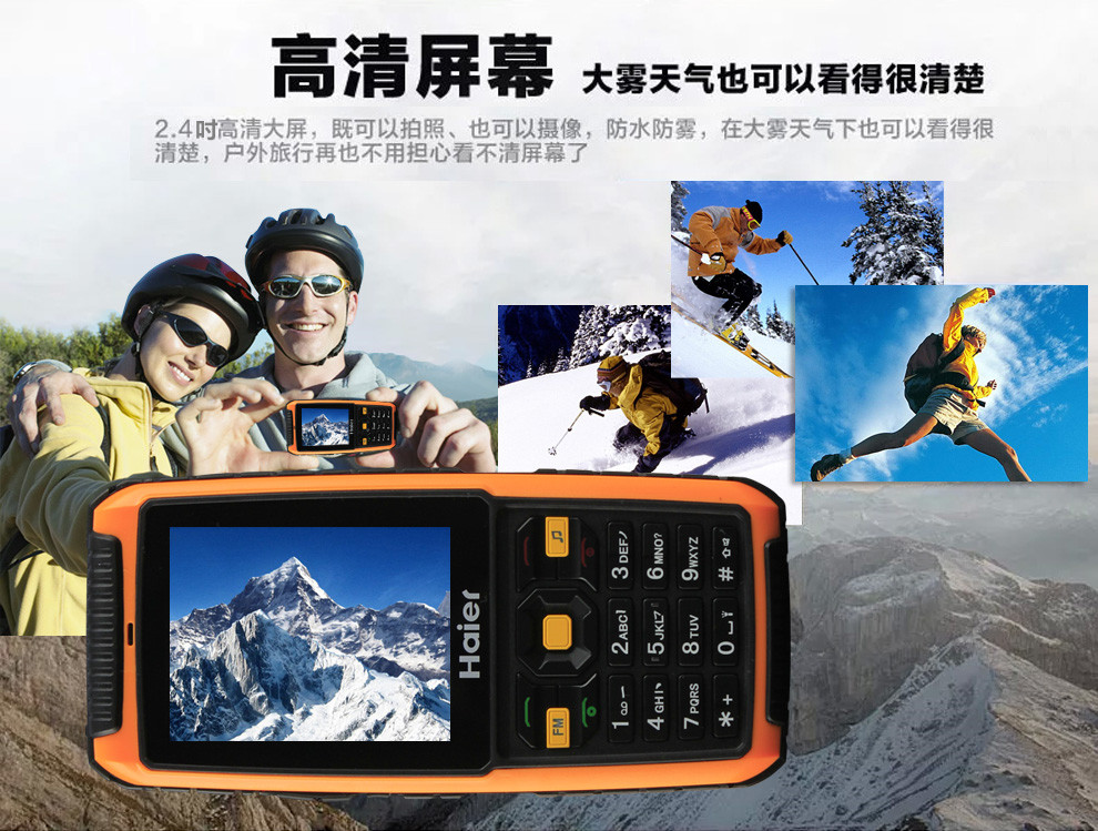 海尔（Haier）HG-M680联通移动2G 老人三防手机 备用机 黑色