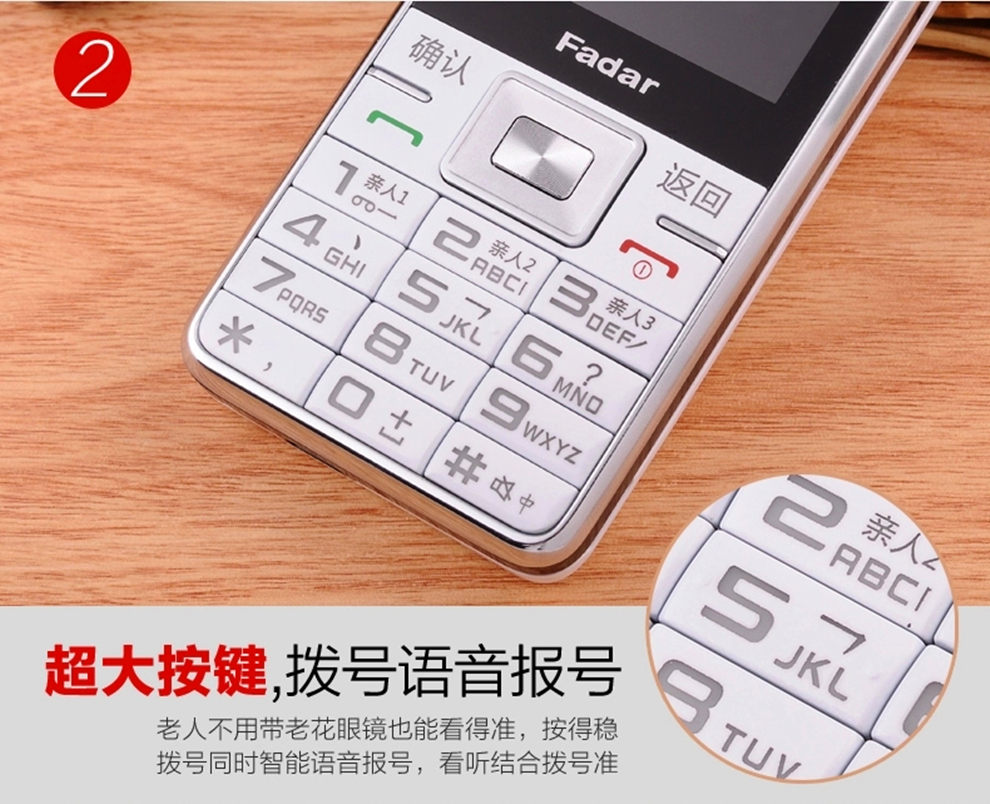 锋达通C868 电信天翼CDMA老人手机 黑