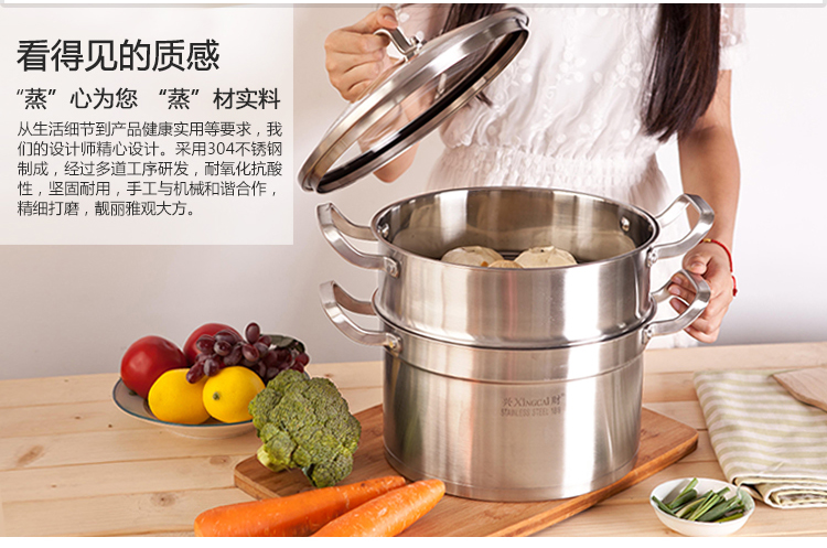 兴财 复底蒸锅 26cm优雅不锈钢锅具系列 XCY26