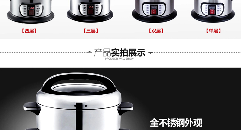 
                                        可仕（COSI) 电蒸锅 不锈钢GY-502 四层                