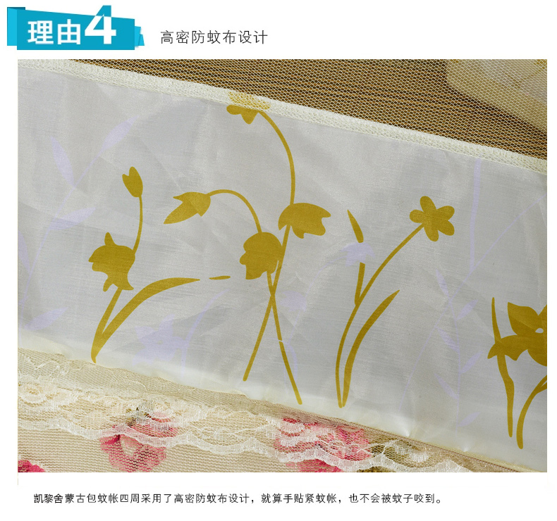 凯黎舍家纺蒙古包加高加密拉链学生宿舍坐床式圆顶蚊帐三开门1.5 1.8米床  姹紫嫣红 1.8m床三开门
