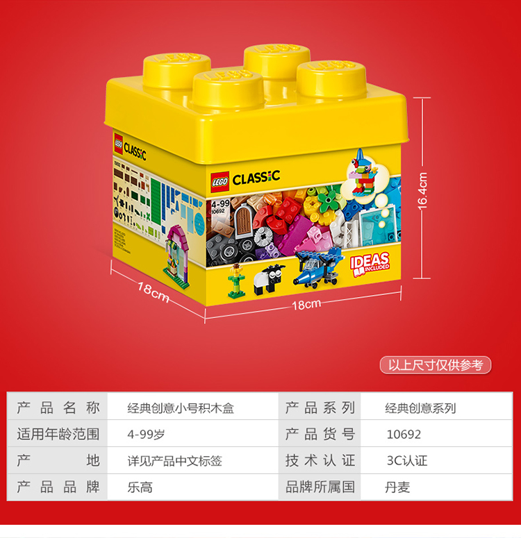 乐高(LEGO)积木 经典创意系列Classic 小颗粒 4岁 乐高经典创意大号积木盒 10698