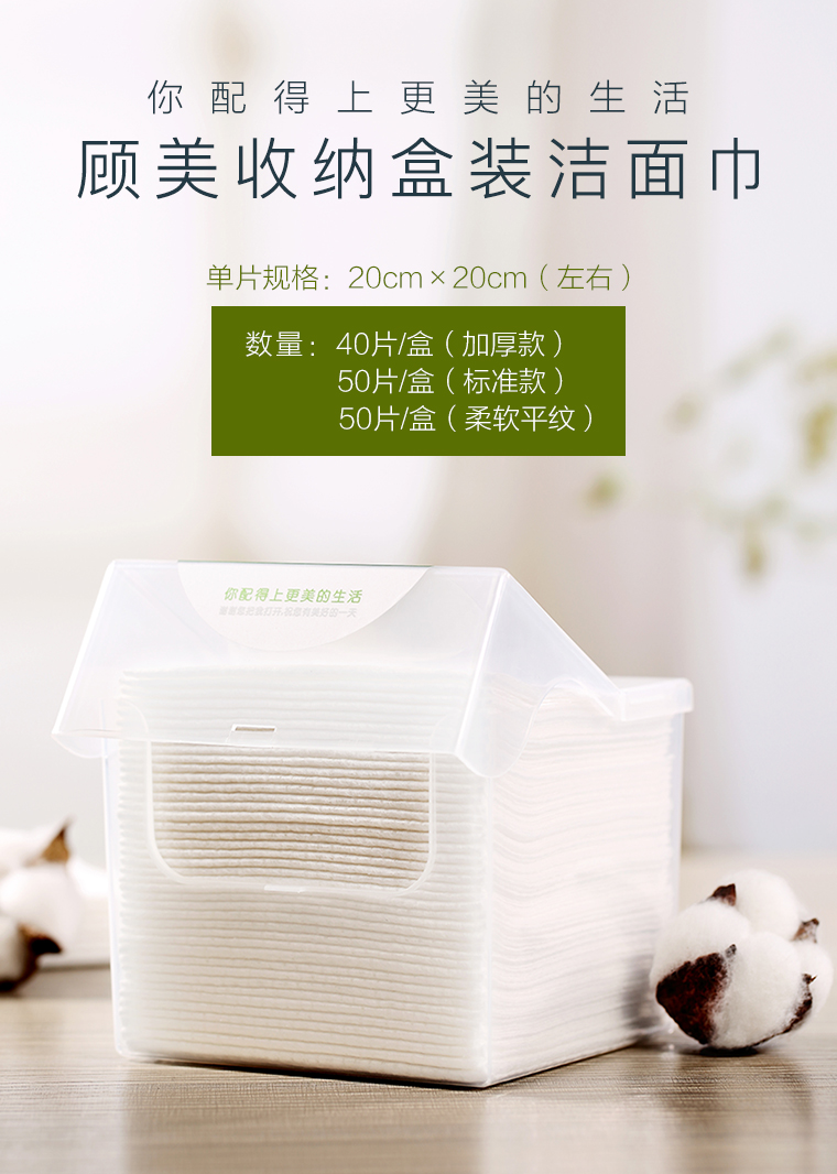 一次性洗脸巾棉面巾纸美容院洁面巾擦脸巾棉片加厚 标准款50片/盒_ 2