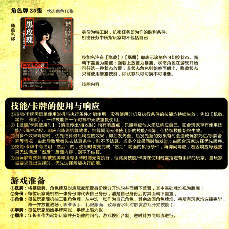 原封正版防伪验证风声再临含扩充谍战题材桌游桌面游戏塑封版